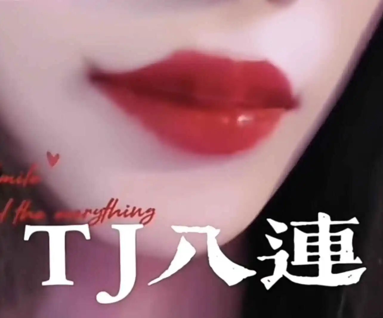 西檬之家字母圈Aftercare是什么? 一